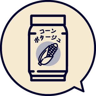 コンポタージュ